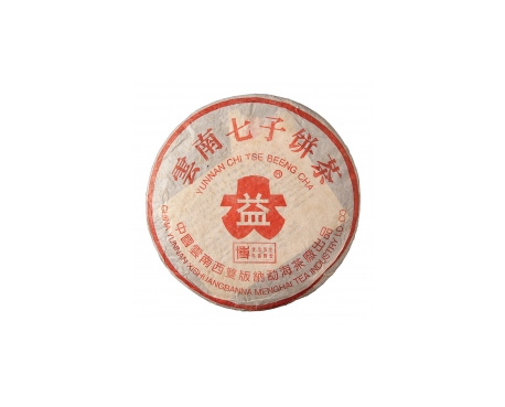 甘洛普洱茶大益回收大益茶2004年401批次博字7752熟饼